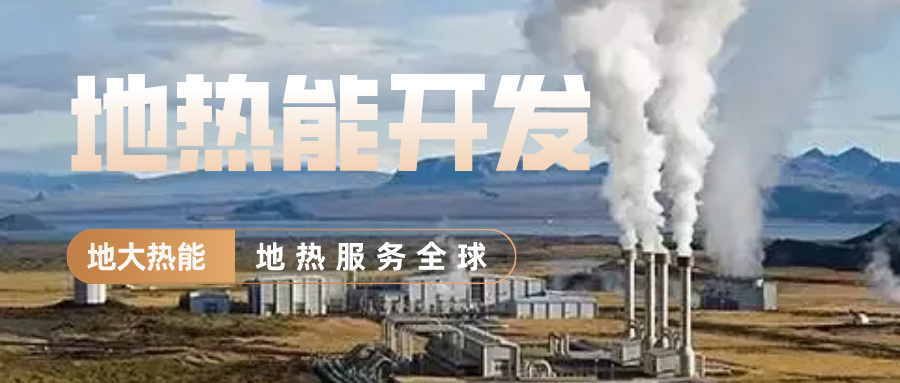 地大熱能地?zé)峁┡?雄縣全國首個(gè)“無煙城”如何煉就？