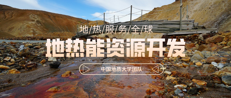 地球上有多少地熱能？地熱能有何用？
