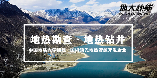 投資必看丨打一口地?zé)峋ǘ嗌馘X？專業(yè)鉆井公司-地大熱能