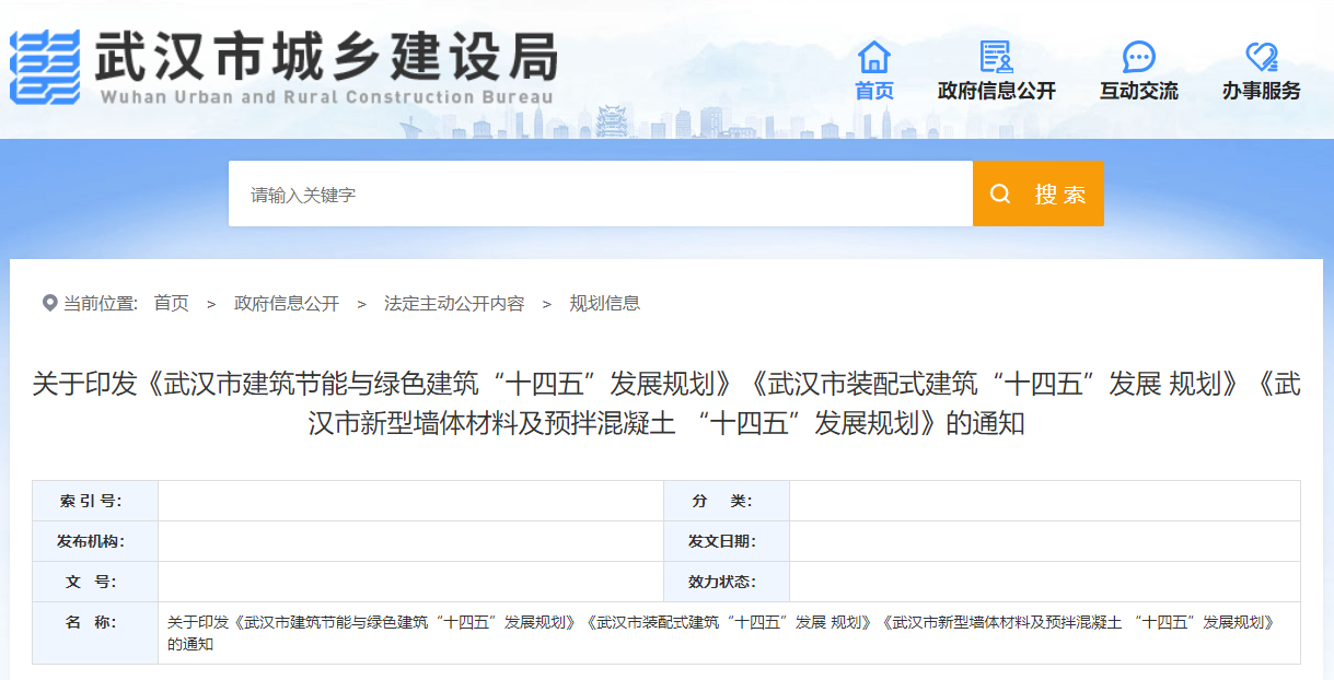 武漢市“十四五”規(guī)劃：規(guī)?；七M(jìn)淺層地?zé)崮埽ǖ卦礋岜茫├? width=