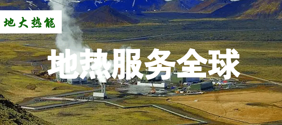 各省地熱溫泉開采需辦理的手續(xù)有哪些：探礦權、采礦權程序和規(guī)定-地大熱能
