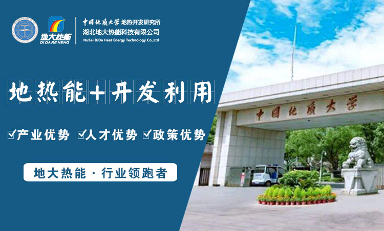 地大熱能：為什么很多地區(qū)關(guān)停地?zé)峋?？你們的鉆井工程技術(shù)達標了嗎？