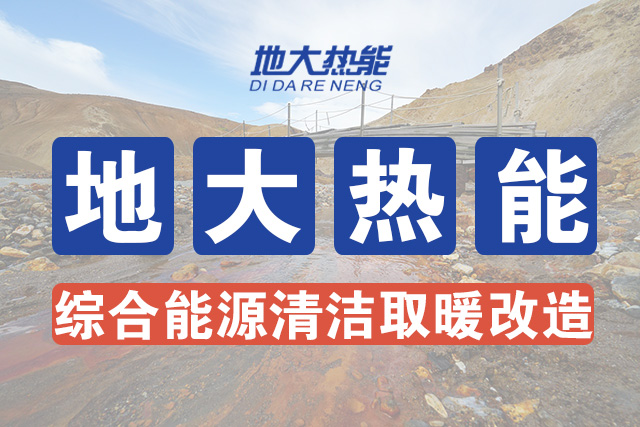 安徽省適宜規(guī)?；_發(fā)利用淺層地?zé)崮軕?yīng)用于建筑供熱制冷-地大熱能-地?zé)衢_發(fā)利用