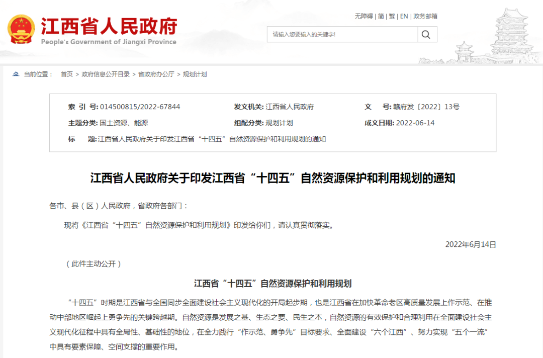 江西：“十四五”推動(dòng)地?zé)崴?、淺層地?zé)崮芮鍧嵞茉撮_發(fā)利用-地大熱能