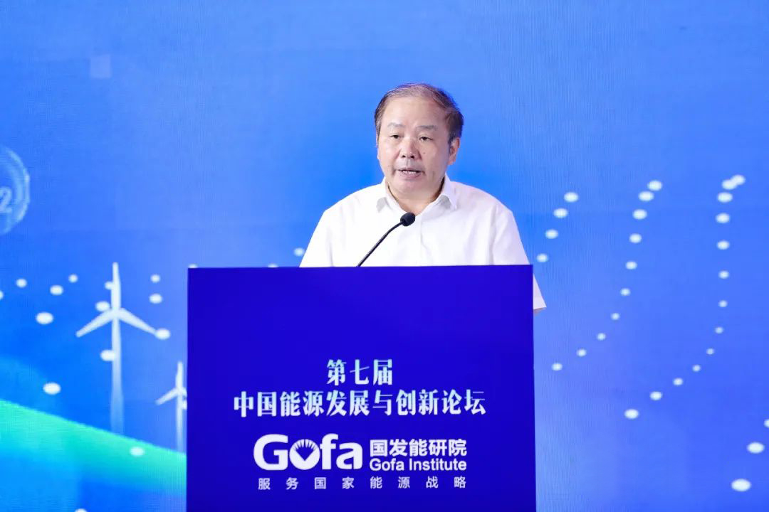 國(guó)家能源局總工：著力構(gòu)建清潔低碳、安全高效的能源體系-地?zé)崮芮鍧嵞茉?地大熱能
