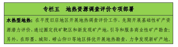 青島“十四五”時期實現(xiàn)地?zé)?、礦泉水找礦新突破-地?zé)峥辈?地大熱能