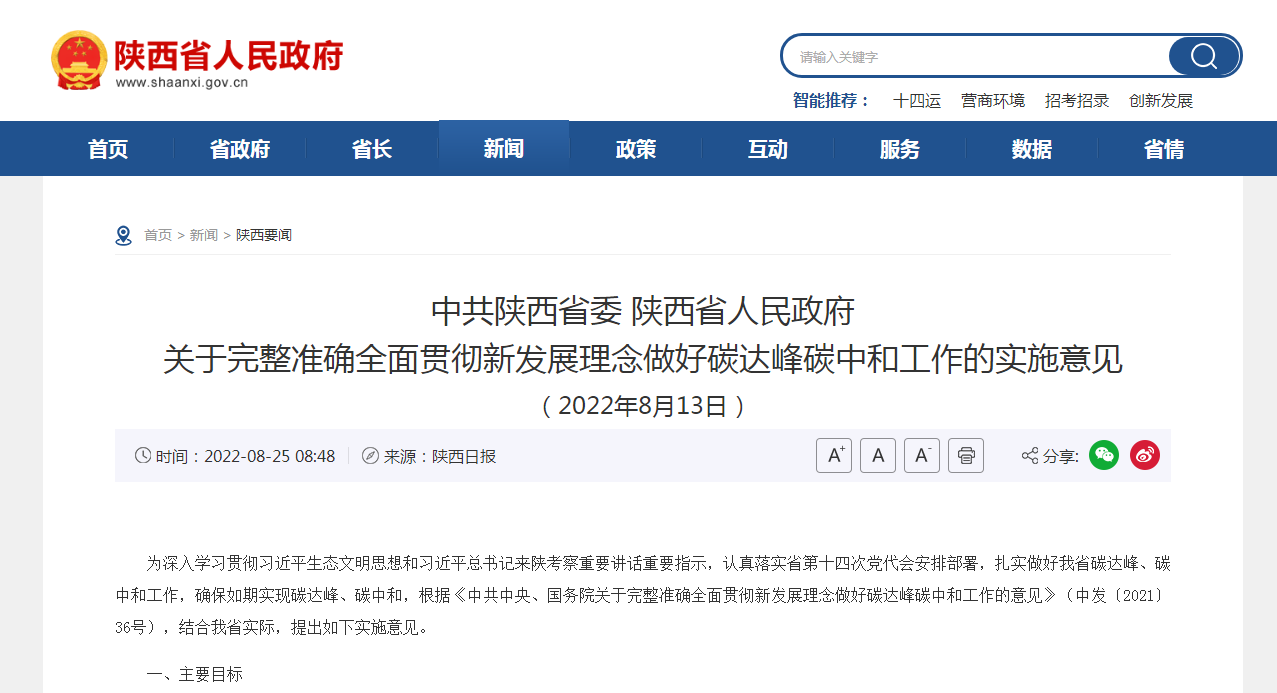 陜西：打通堵點難點 加快推進關(guān)中地熱能規(guī)?；l(fā)展-地熱開發(fā)利用—地大熱能