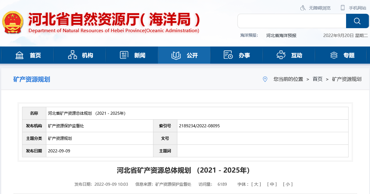 河北省取熱不耗水、同層回灌 明確地?zé)衢_(kāi)發(fā)利用方式-地大熱能
