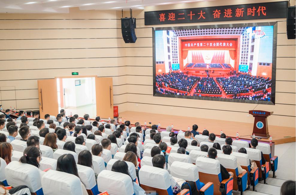 我校地大師生收看并熱議黨的二十大開幕盛況-中國地質(zhì)大學(xué)（武漢）-地大熱能