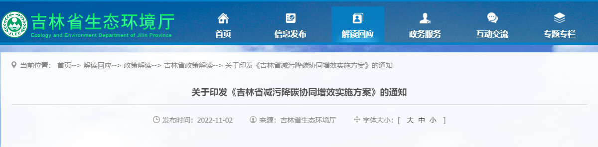 吉林：因地制宜使用地?zé)崮芄┡瘽M(mǎn)足建筑供熱、制冷及生活熱水-地大熱能