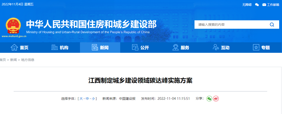 江西碳達(dá)峰：推廣應(yīng)用淺層地溫能、空氣源等技術(shù)-地大熱能