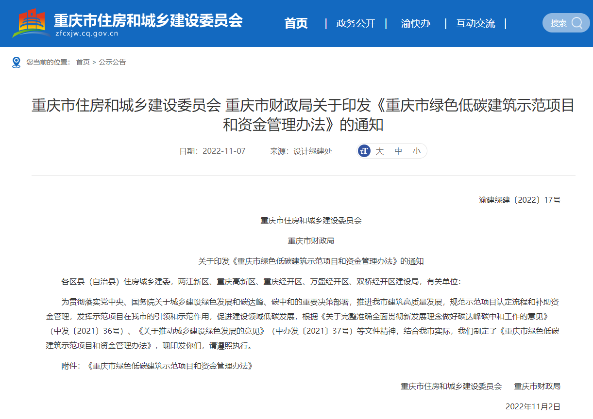 最高補助1500萬元！重慶財政補貼推動地源熱泵發(fā)展-地大熱能