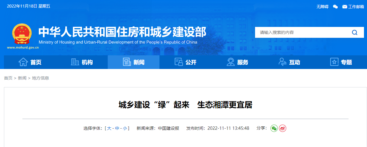 1200萬(wàn)元！湘潭市成為湖南省級(jí)淺層地?zé)崮芙ㄖ?guī)?；瘧?yīng)用試點(diǎn)城市-地大熱能