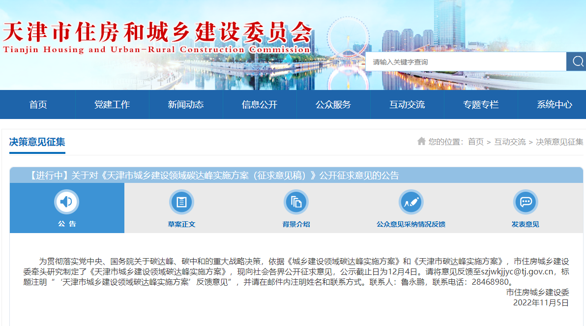 天津：因地制宜推進淺層地?zé)崮?、中深層水熱型地?zé)崮荛_發(fā)利用-地大熱能