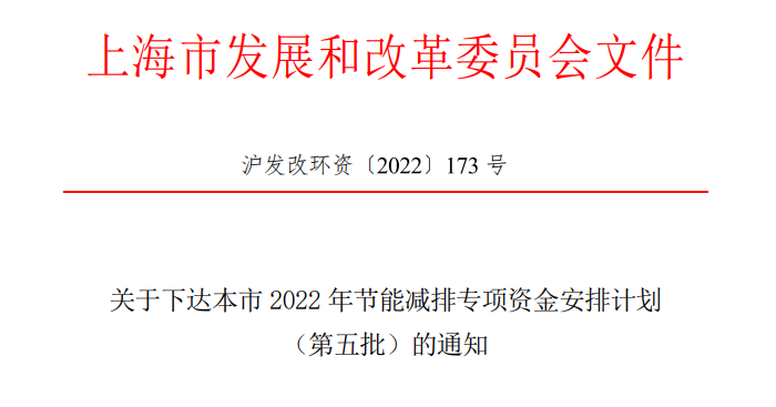 超13億元！上海下達(dá)專項(xiàng)資金支持淺層地?zé)崮艿瓤稍偕茉?地大熱能