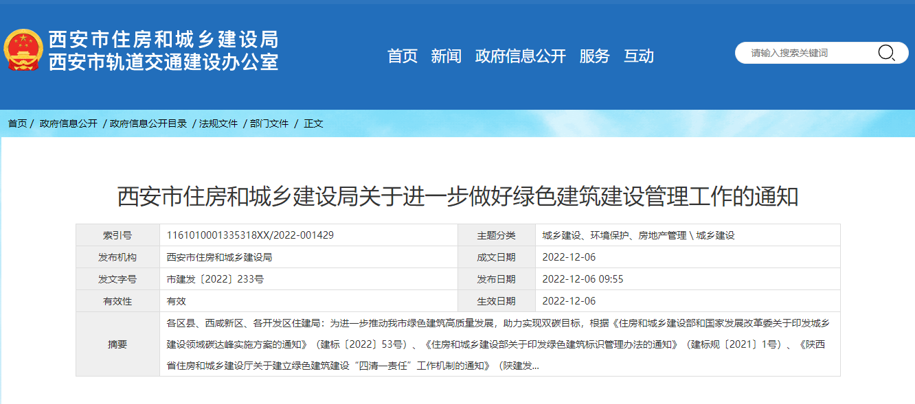 西安綠色建筑新政策！推廣中深層地?zé)崮堋⒌卦礋岜眉夹g(shù)-地大熱能