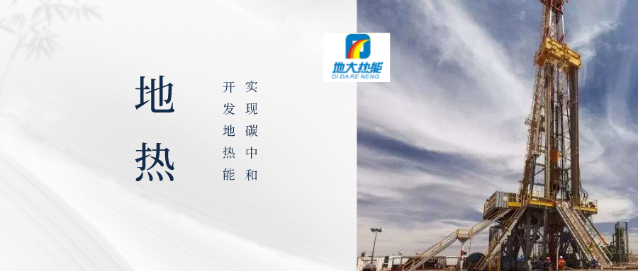地?zé)峋┕わL(fēng)險(xiǎn)類型、原因及控制難點(diǎn)-地?zé)徙@井開發(fā)-地大熱能