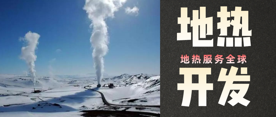 地?zé)崾窃趺葱纬傻?？?nèi)蒙古能建設(shè)大型發(fā)電廠嗎？-地?zé)豳Y源開發(fā)利用-地大熱能
