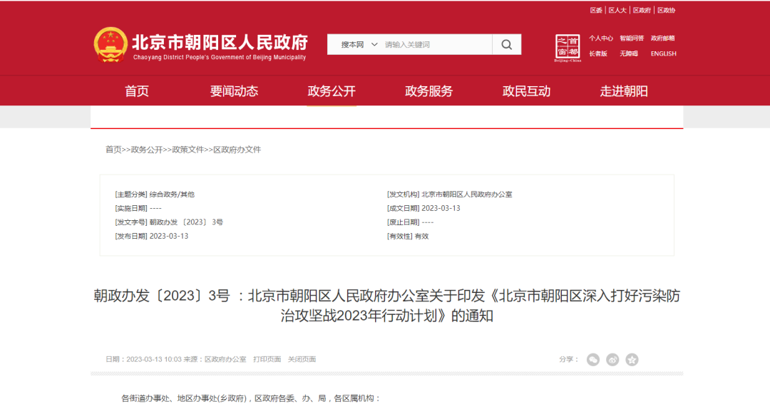 北京朝陽：推進建筑領域低碳化，推廣熱泵技術應用-地大熱能