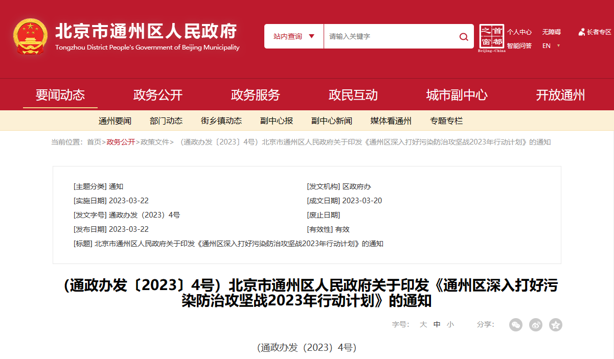 北京通州：科學(xué)利用地?zé)峁┡?，完善地?zé)崂弥械乃Y源管理機(jī)制-地大熱能