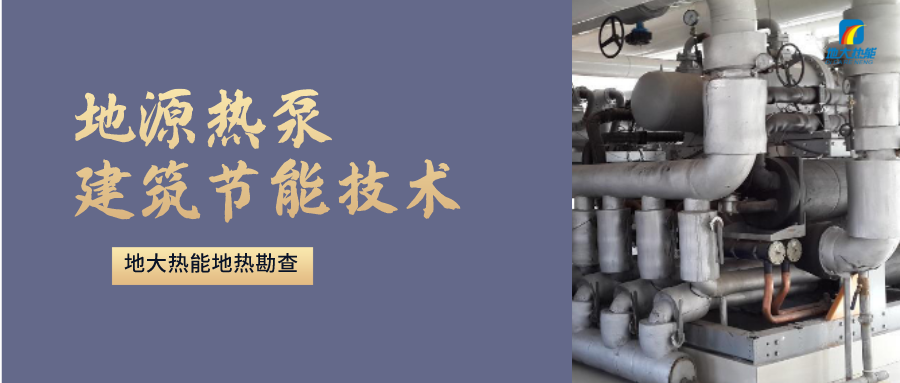 累計(jì)年供暖2762萬(wàn)㎡！哈爾濱將建16座污水源熱泵站-地大熱能