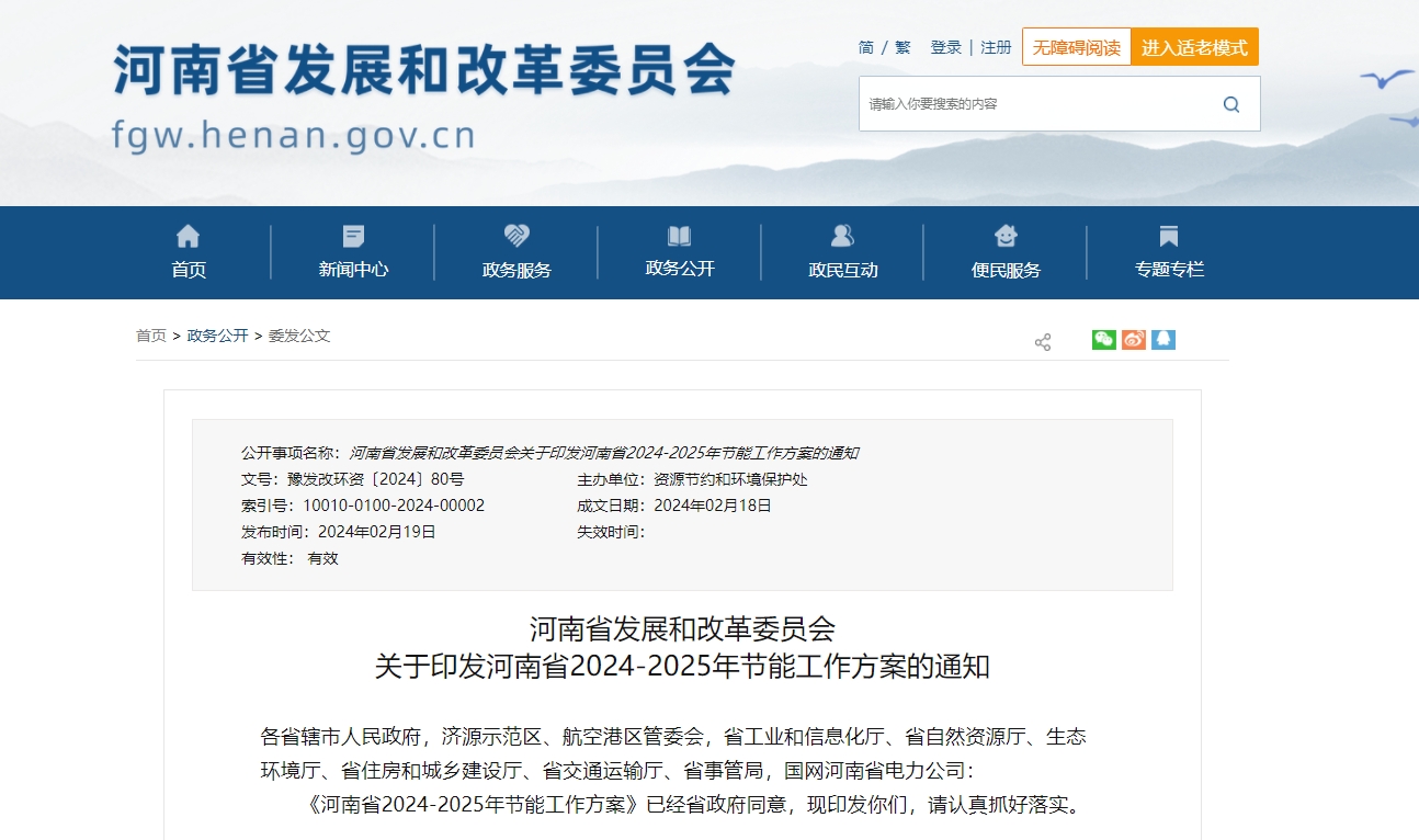 河南省：探索地?zé)崮荛_發(fā)利用技術(shù)和模式 推動地?zé)峁┡?guī)?；?地大熱能