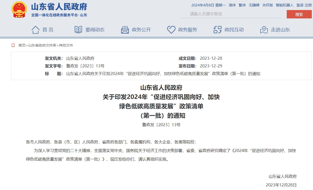 每口地熱井最高獎補100萬元！山東推進地熱能示范項目建設-地大熱能