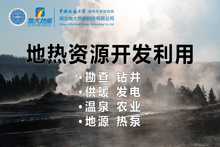 中國地?zé)嶂苯永萌虻谝?地?zé)岚l(fā)電發(fā)展緩慢的原因是什么？地大熱能