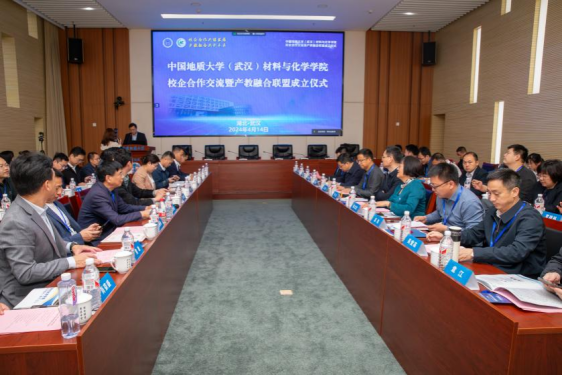 我校中國地質(zhì)大學(xué)（武漢）攜手材化行業(yè)企業(yè)，打造產(chǎn)教融合聯(lián)盟-地大熱能