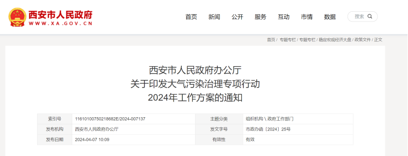 西安大氣污染治理：新建筑必須使用地?zé)崮堋⒖諝庠礋岜?、污水源熱泵等清潔能源取?地大熱能