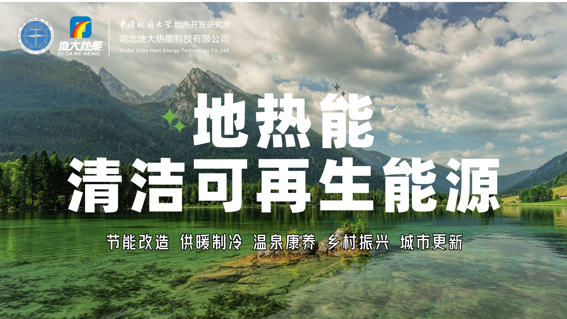 最早可追溯到3000年前，地?zé)崮苁鞘裁矗?地?zé)衢_發(fā)利用-地大熱能