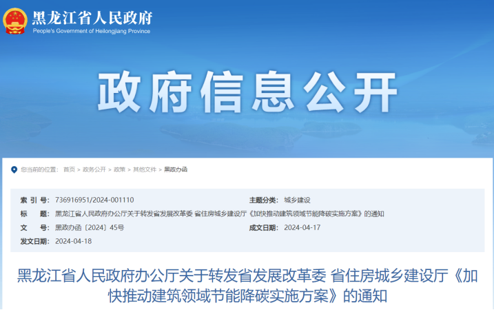 黑龍江降碳方案！推進(jìn)中深層地源熱泵供暖項(xiàng)目建設(shè)-地大熱能