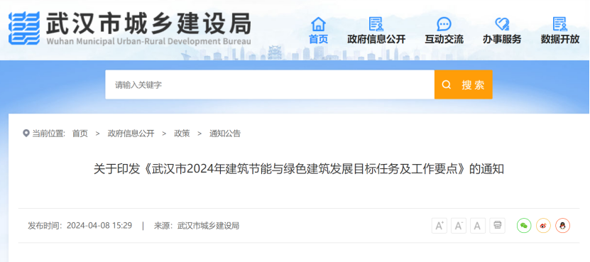 大力推廣地源熱泵系統(tǒng)！武漢市將規(guī)?；七M淺層地熱能的建筑利用-地大熱能