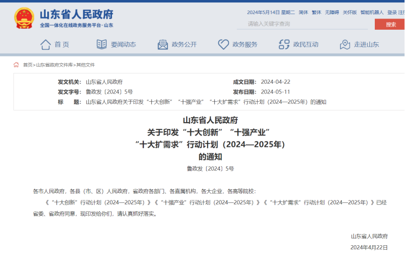 山東推進中深層地?zé)崮茼椖拷ㄔO(shè)！每口地?zé)峋罡咧С?00萬元-地大熱能
