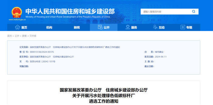推廣污水源熱泵技術(shù)！遴選100座污水處理綠色低碳標(biāo)桿廠-地大熱能