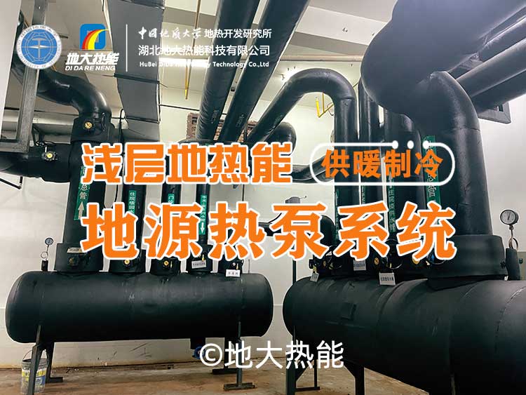 地?zé)?光伏+儲(chǔ)能！解鎖西安國(guó)際港務(wù)區(qū)智慧綜合新能源示范項(xiàng)目-地大熱能