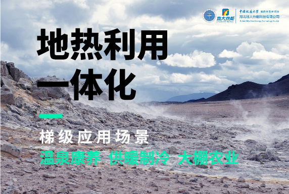 商河縣、東營市“地?zé)崮?花卉”產(chǎn)業(yè)熱起來了，重要的經(jīng)驗(yàn)是什么？-地大熱能
