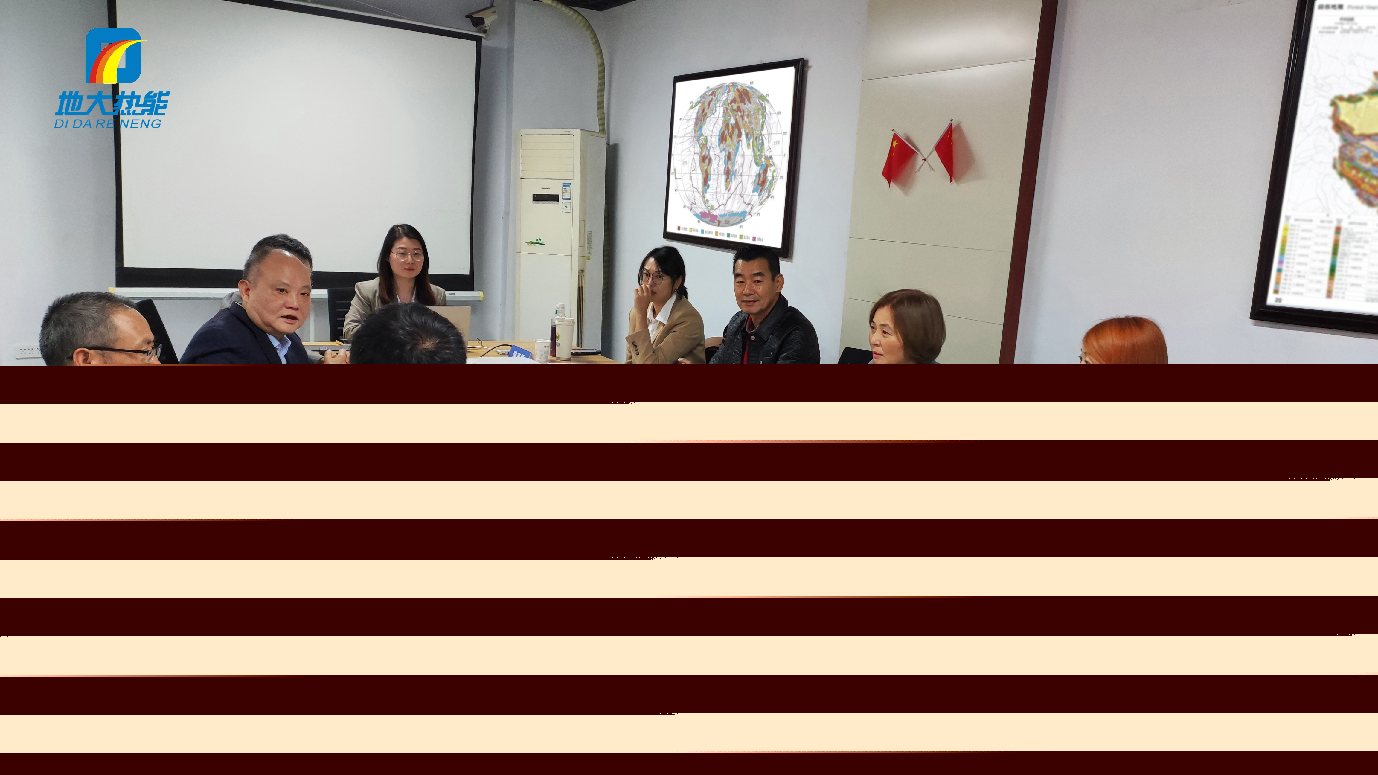 地大熱能：海內(nèi)外攜手，共探地?zé)岚l(fā)電新未來